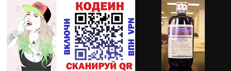 Кодеиновый сироп Lean напиток Lean (лин)  Моздок 