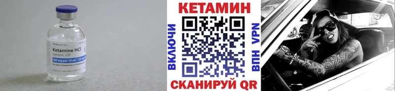 Кетамин ketamine Моздок