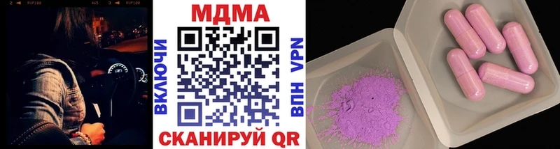 MDMA VHQ  OMG онион  Моздок  купить  цена 
